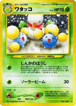 Jumpluff #No. 007 · Pokémon